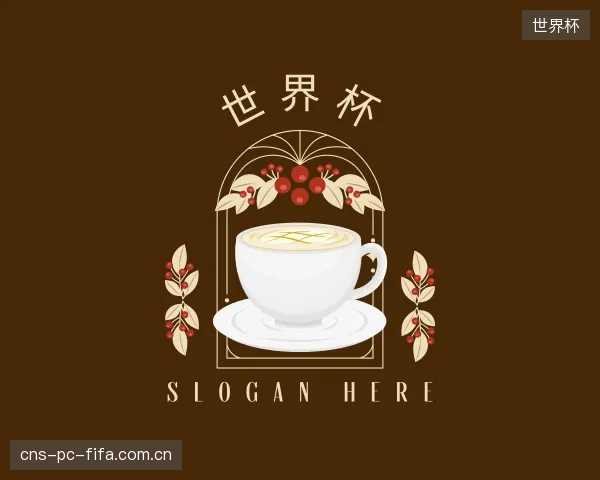 知道世界杯官网